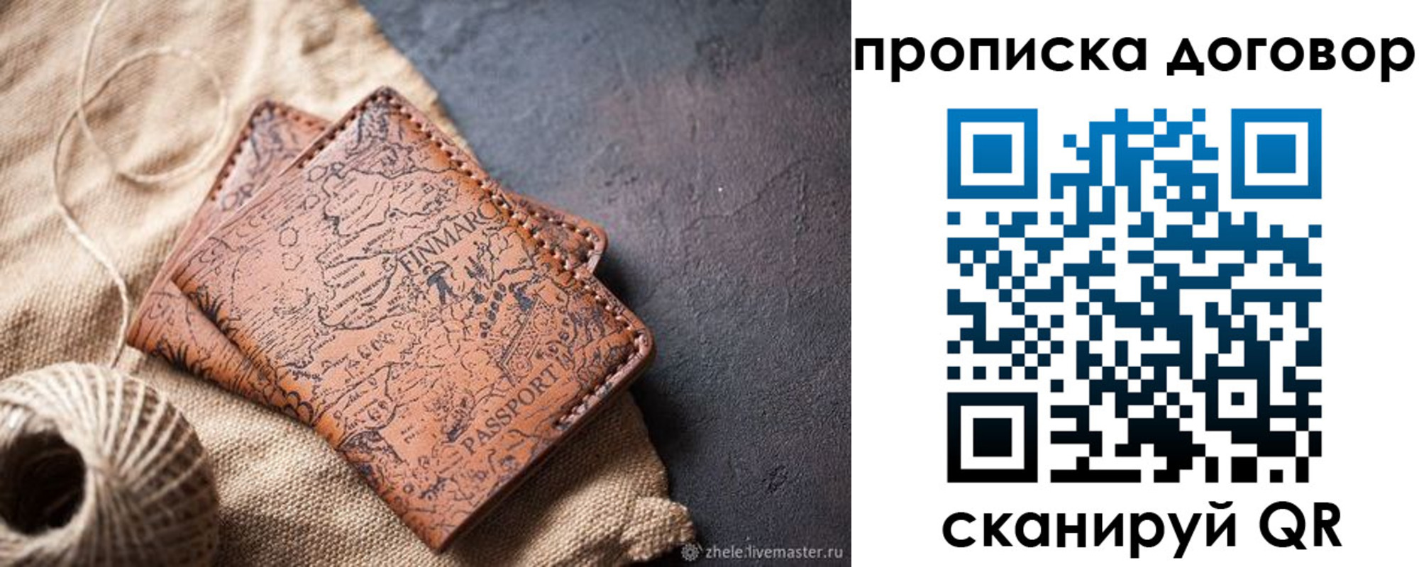 временная регистрация надежно в Рыбинске