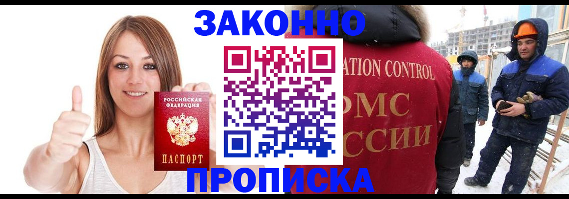 прописка ребенка в Рыбинске