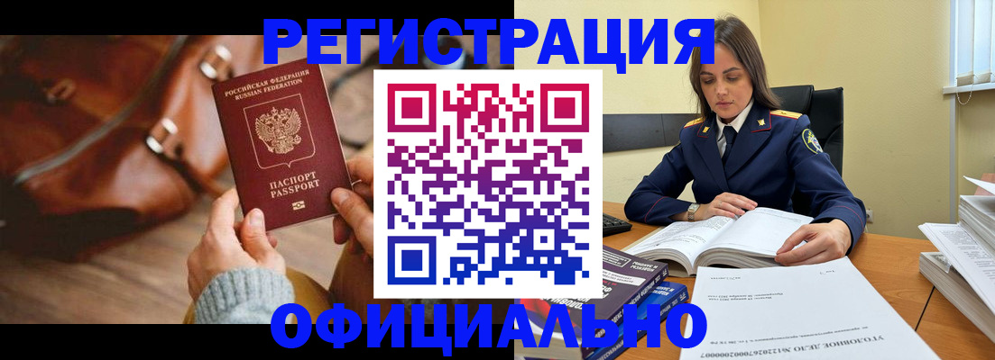 где прописаться в Рыбинске