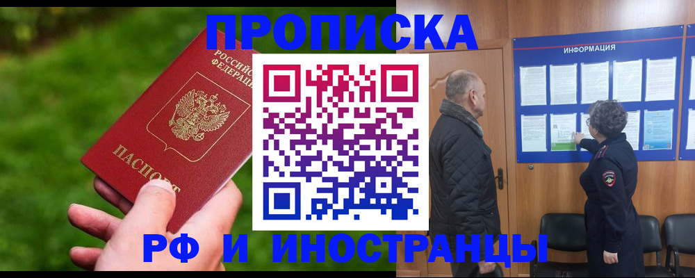 миграционный учет в Рыбинске