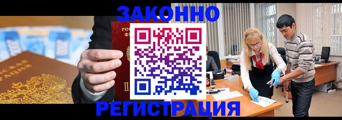 прописка паспорт в Рыбинске