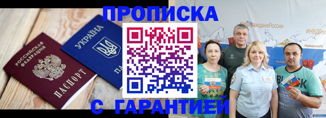 прописка для военкомата в Рыбинске